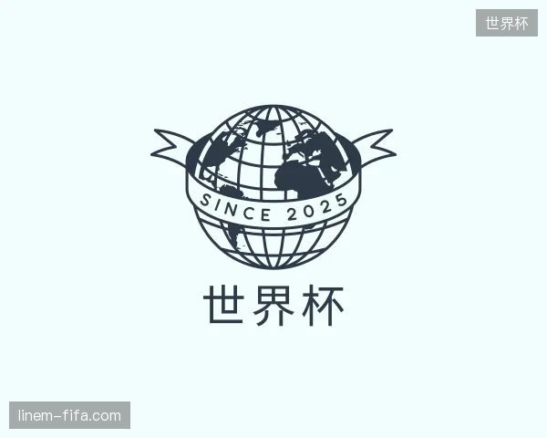 探索世界杯官网